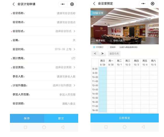 智慧校園家?；?/></p><p style=